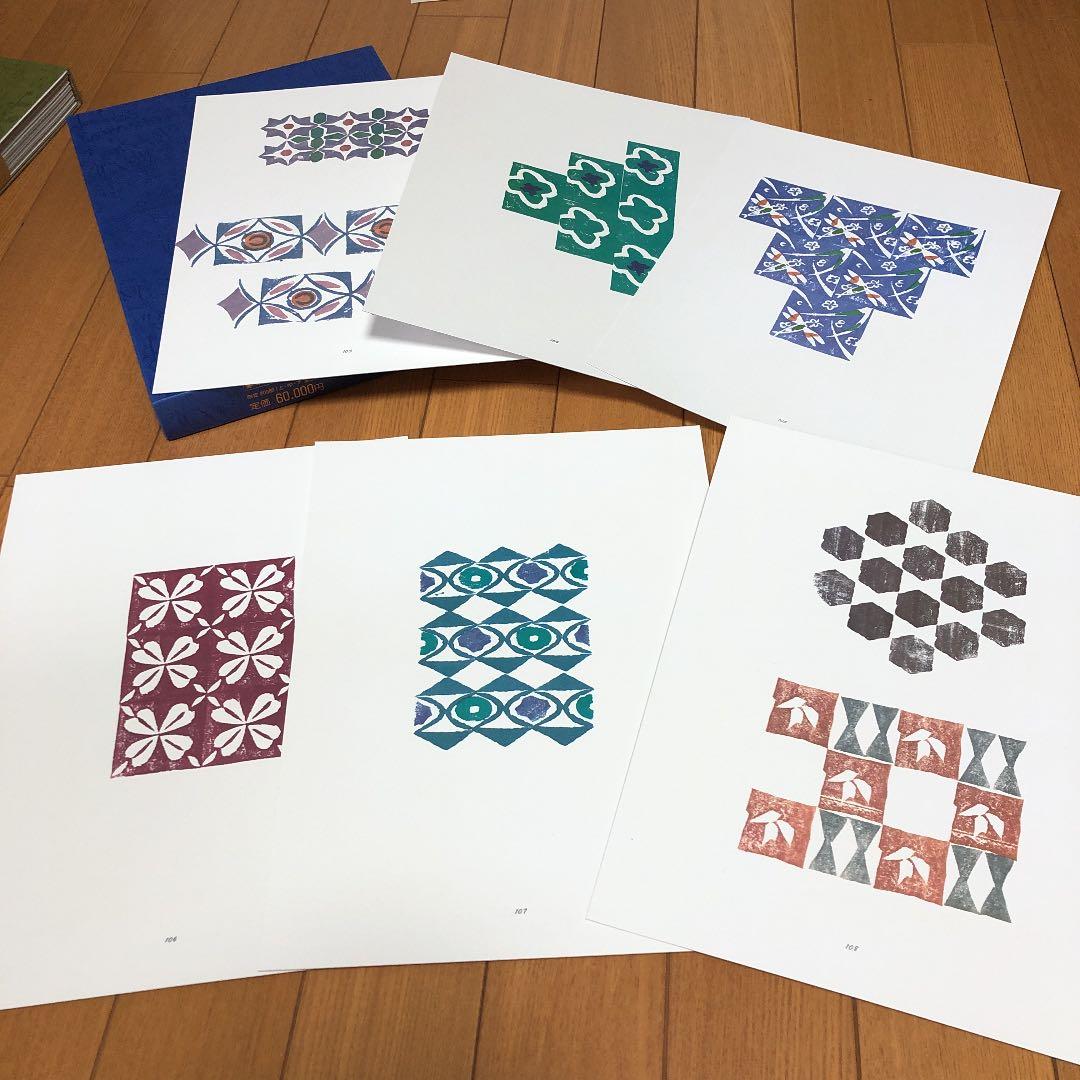 竹田十路 絵更紗  芋版文様集