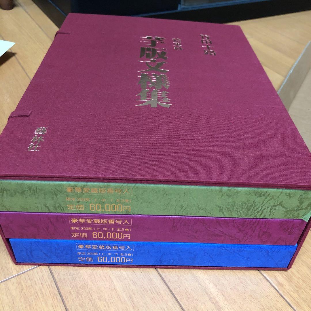 竹田十路 絵更紗  芋版文様集