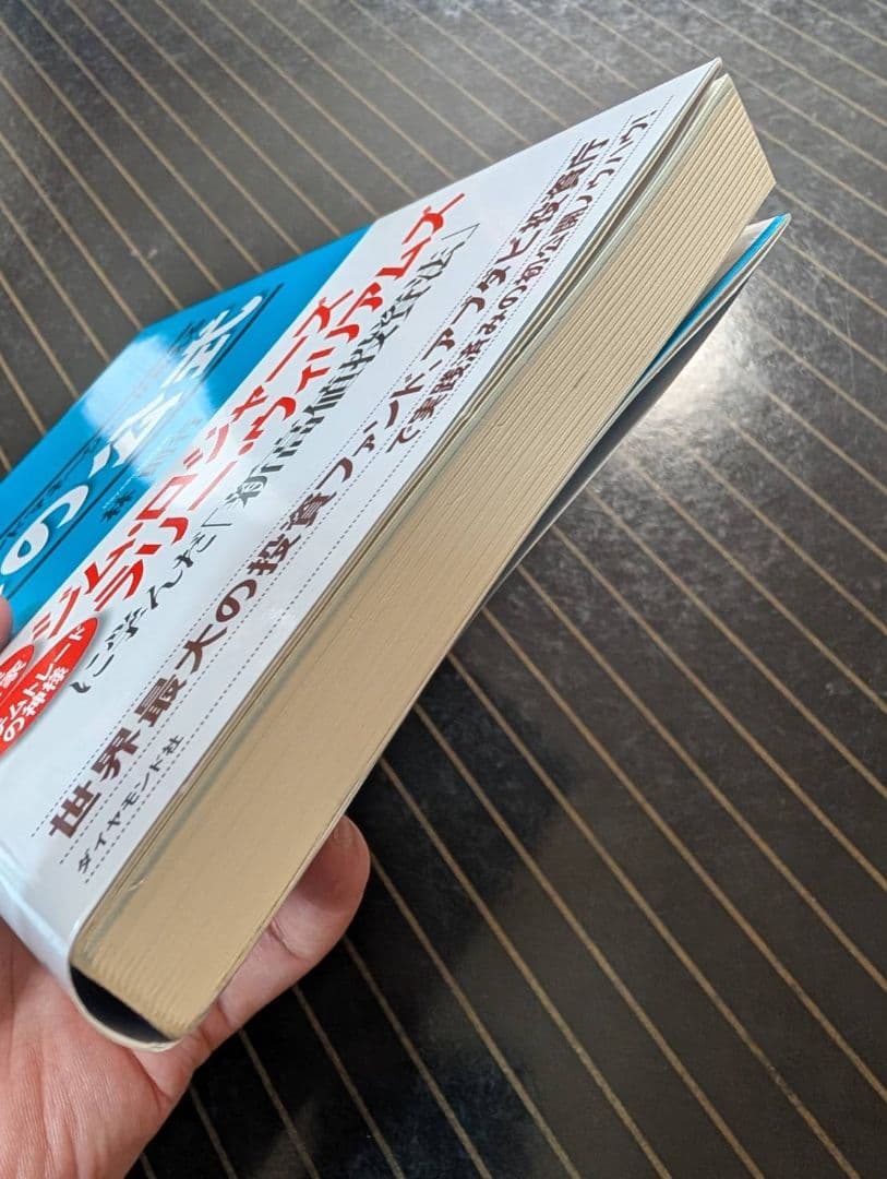 伝説のファンドマネージャーが教える株の公式 : 大化け株を見抜く13のルール