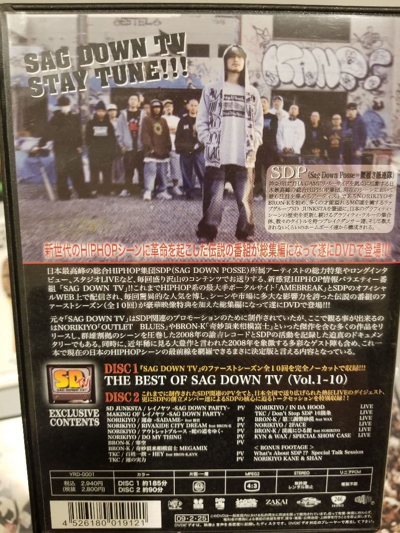 「日本語ラップDVDまとめ売り」「japanese hiphop」