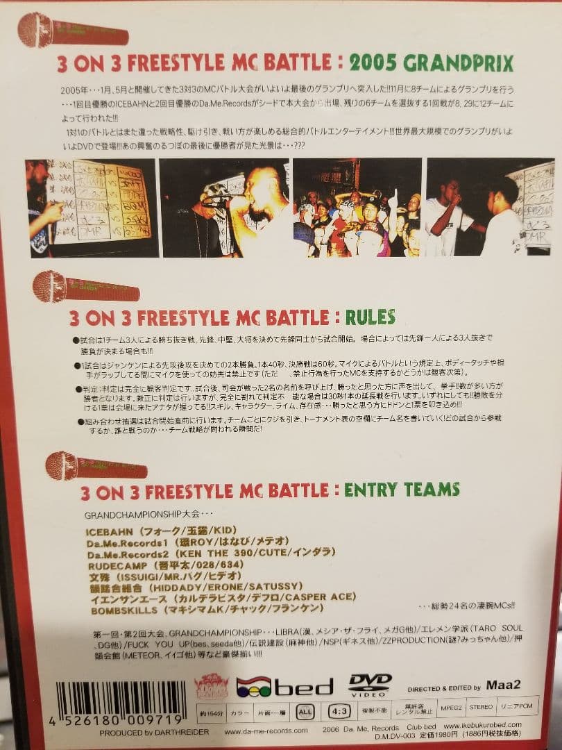 「日本語ラップDVDまとめ売り」「japanese hiphop」