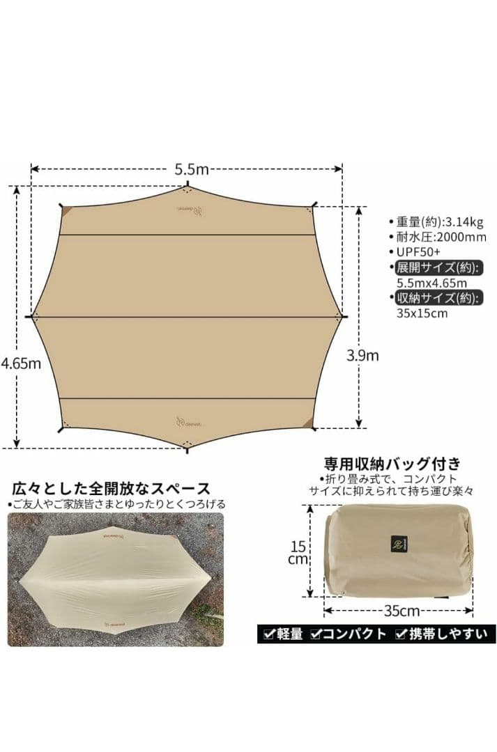 deerest EASY GO 八角形タープ　キャンプ