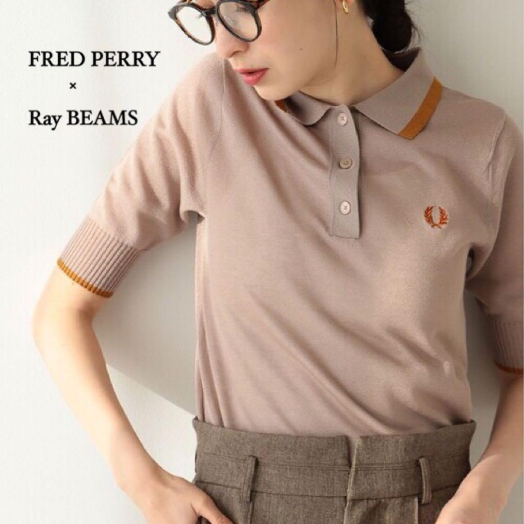 美品　FRED PERRY × Ray BEAMS 別注 シアー ポロシャツ