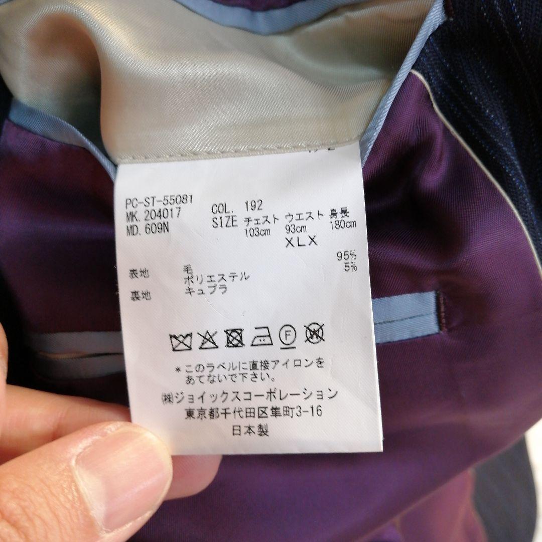 【未使用級】 Paul Smith collection セットアップ