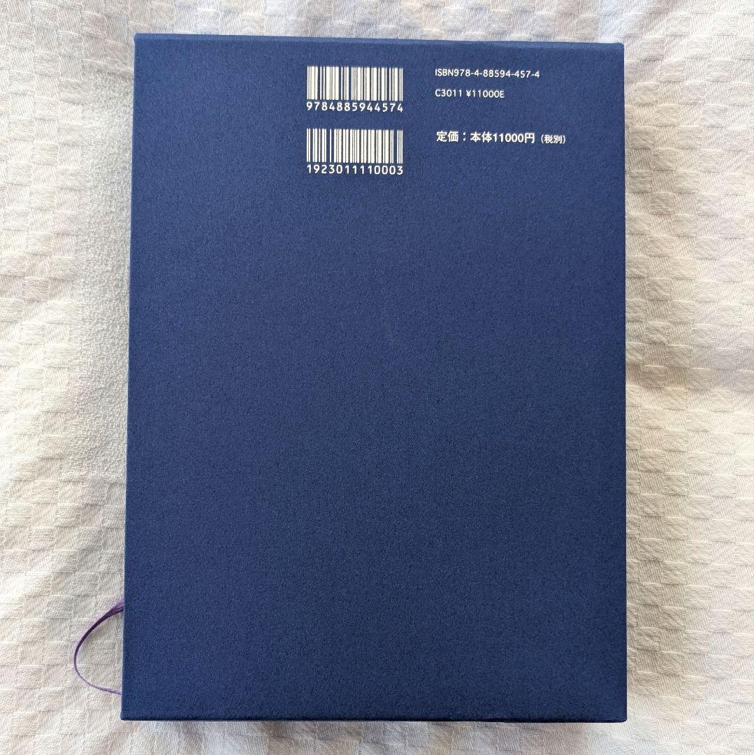 飛星紫微斗数闡秘 鮑黎明 紫微斗数 本 台湾 中国 占い