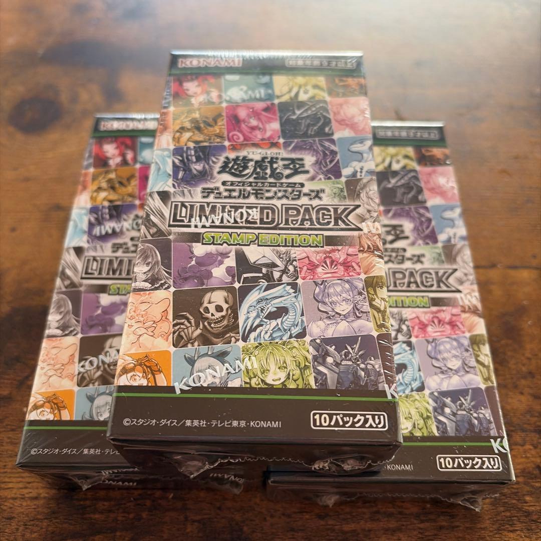 遊戯王OCG リミテッドパック スタンプエディション 3box