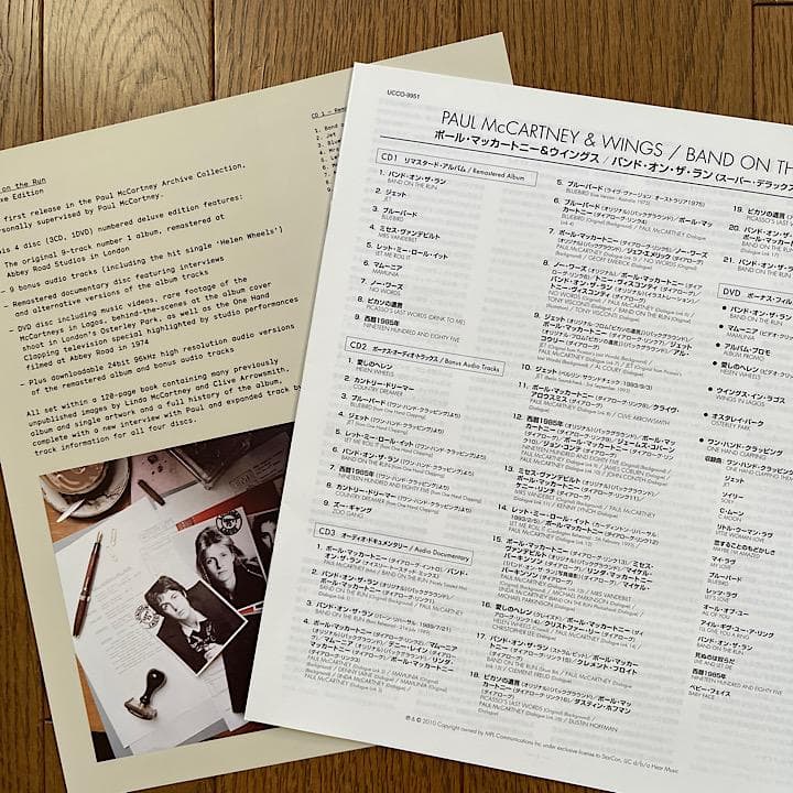 【極美】バンド・オン・ザ・ラン【スーパー・デラックス・エディション】