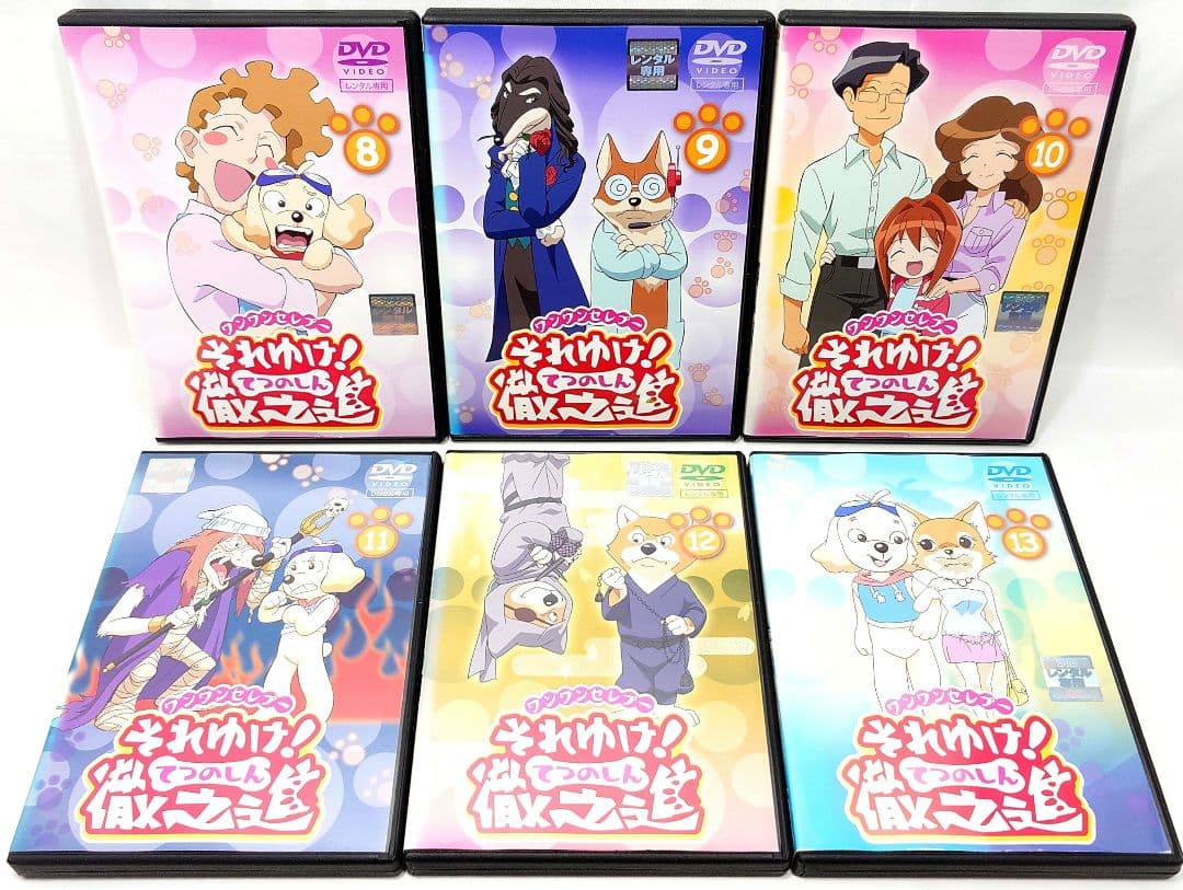 それゆけ!徹之進【DVD】全13巻セット