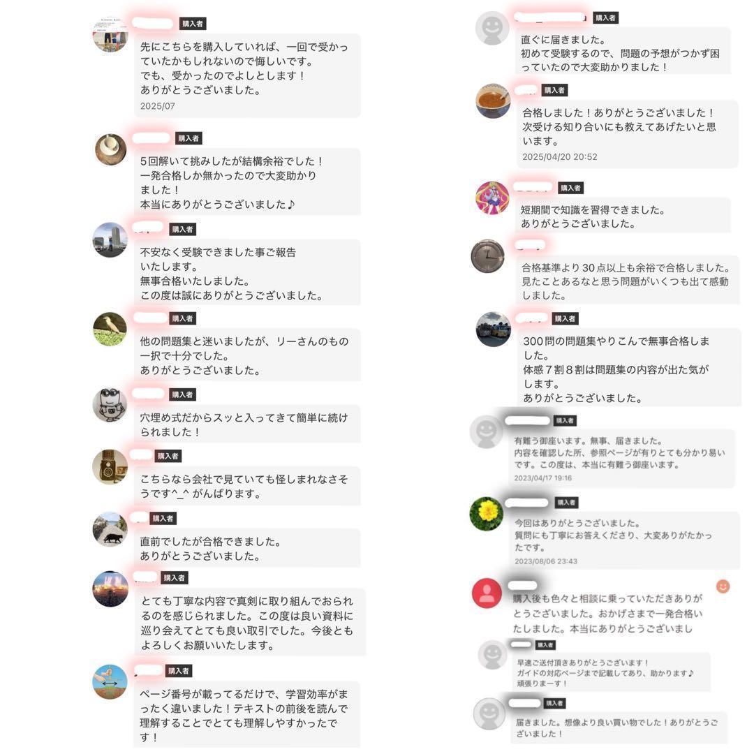 CPP-B調達公式テキスト　解説ノート　模試AB　問題集 全555問　フルセット