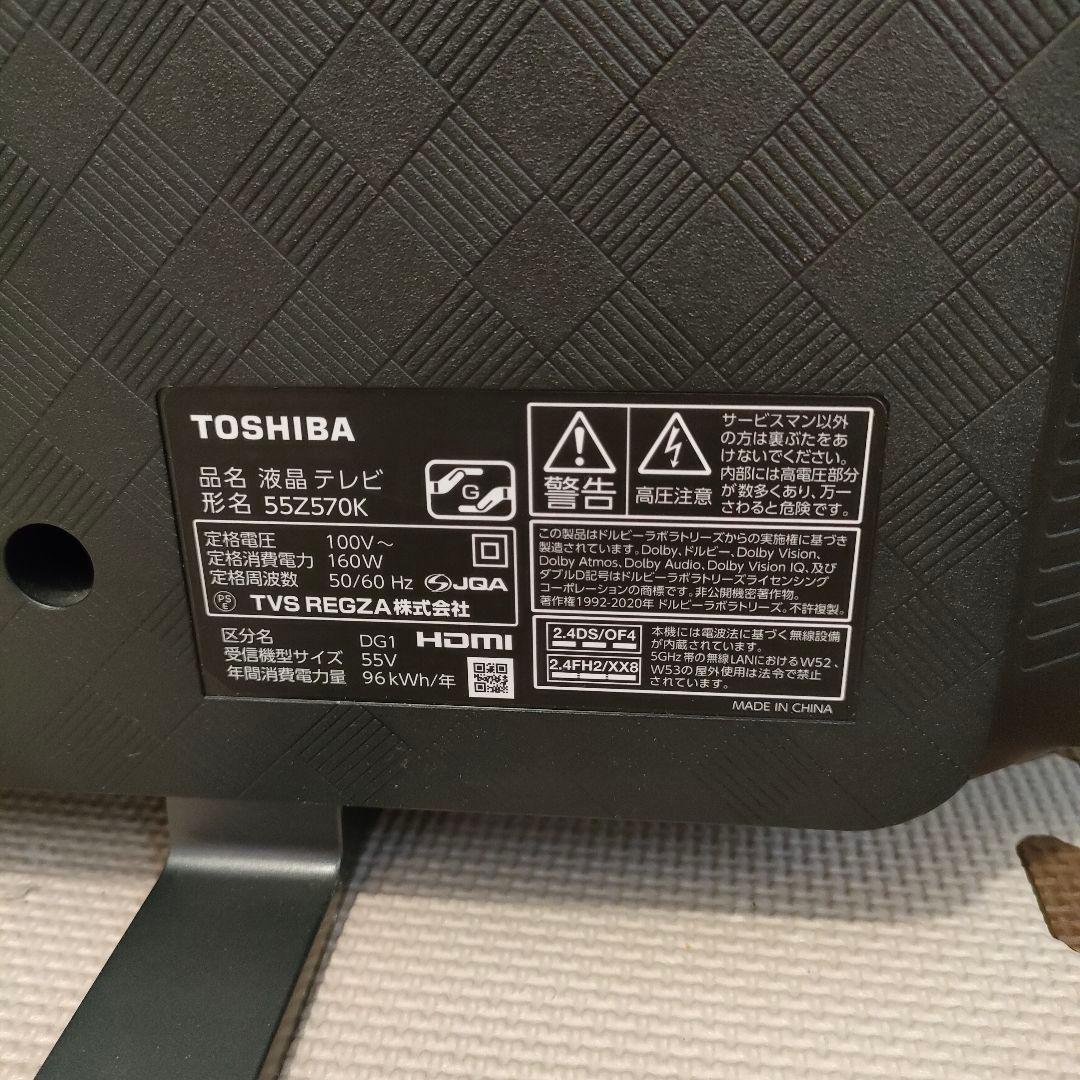 TOSHIBA 55Z570K 液晶テレビ 55インチ 画面ひび割れ