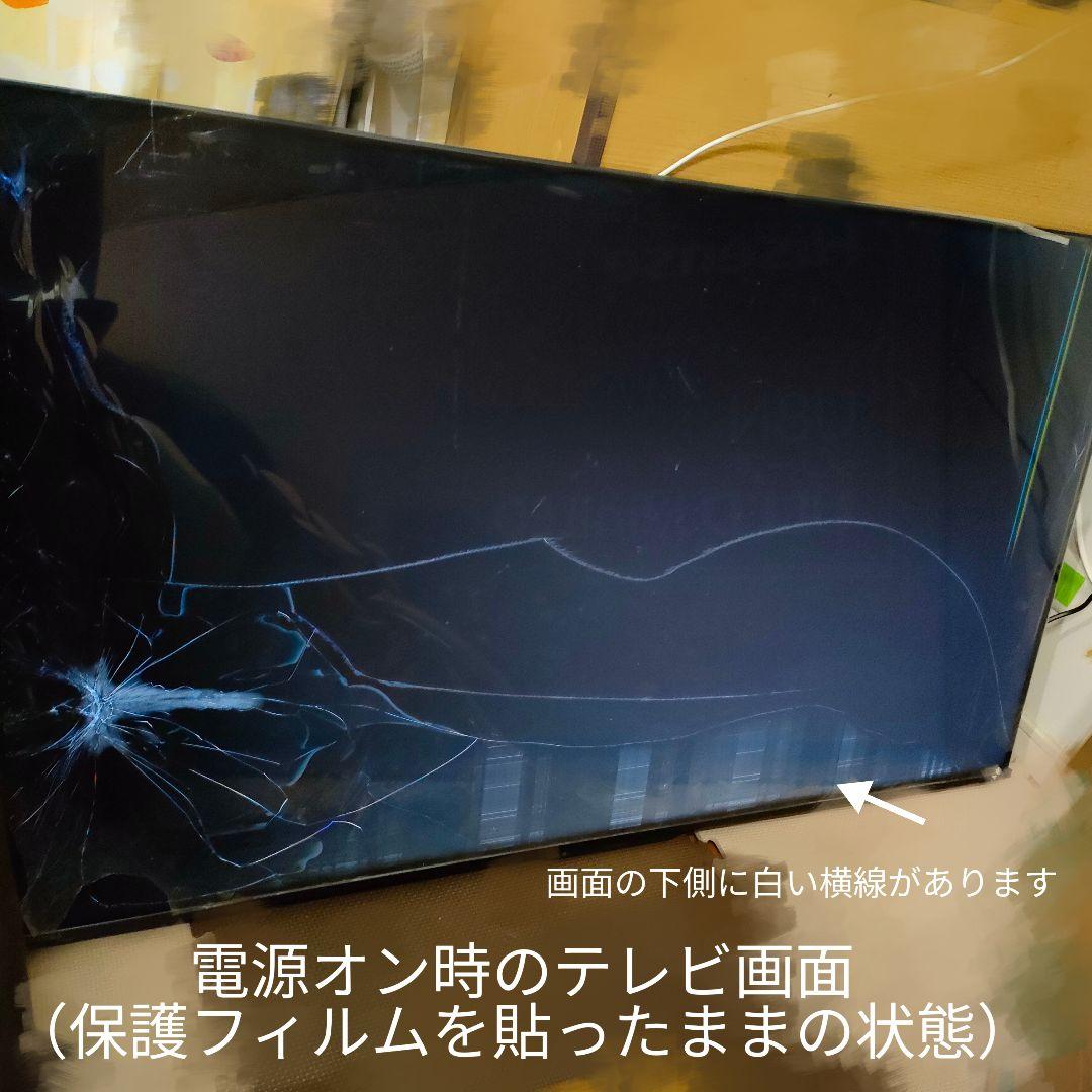 TOSHIBA 55Z570K 液晶テレビ 55インチ 画面ひび割れ