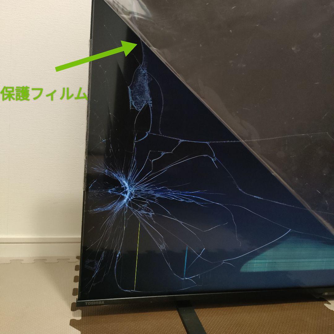 TOSHIBA 55Z570K 液晶テレビ 55インチ 画面ひび割れ