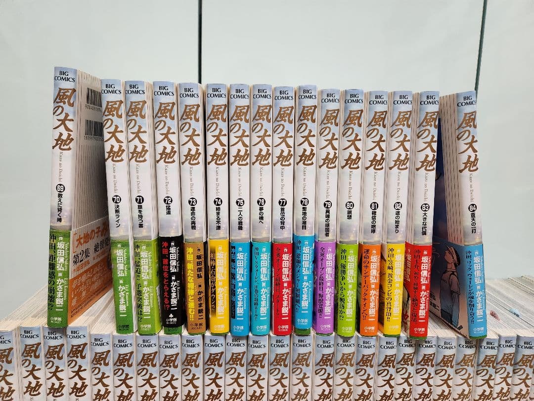 風の大地 全巻セット