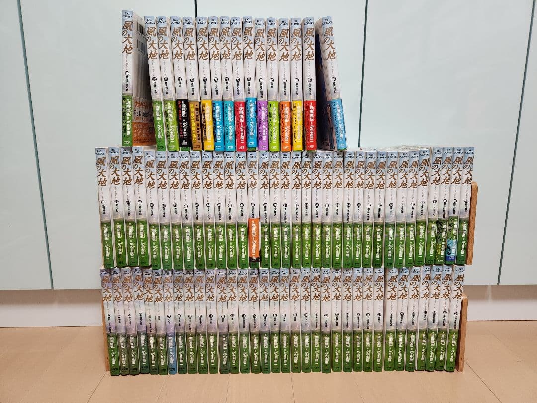 風の大地 全巻セット