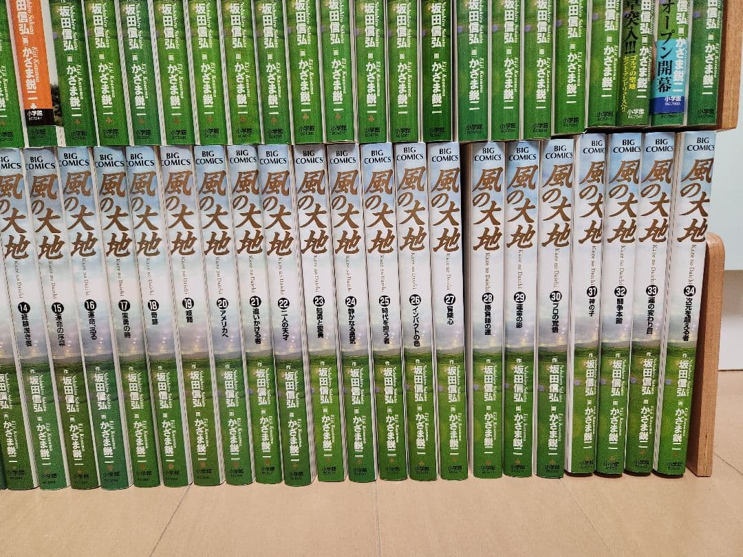 風の大地 全巻セット