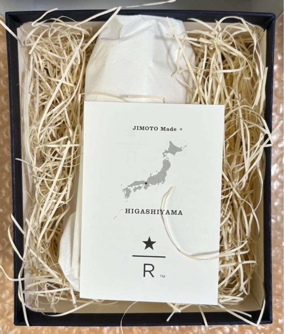 【新品】スタバ　リザーブロースタリー 東京 限定JIMOTO 干支土鈴午　白