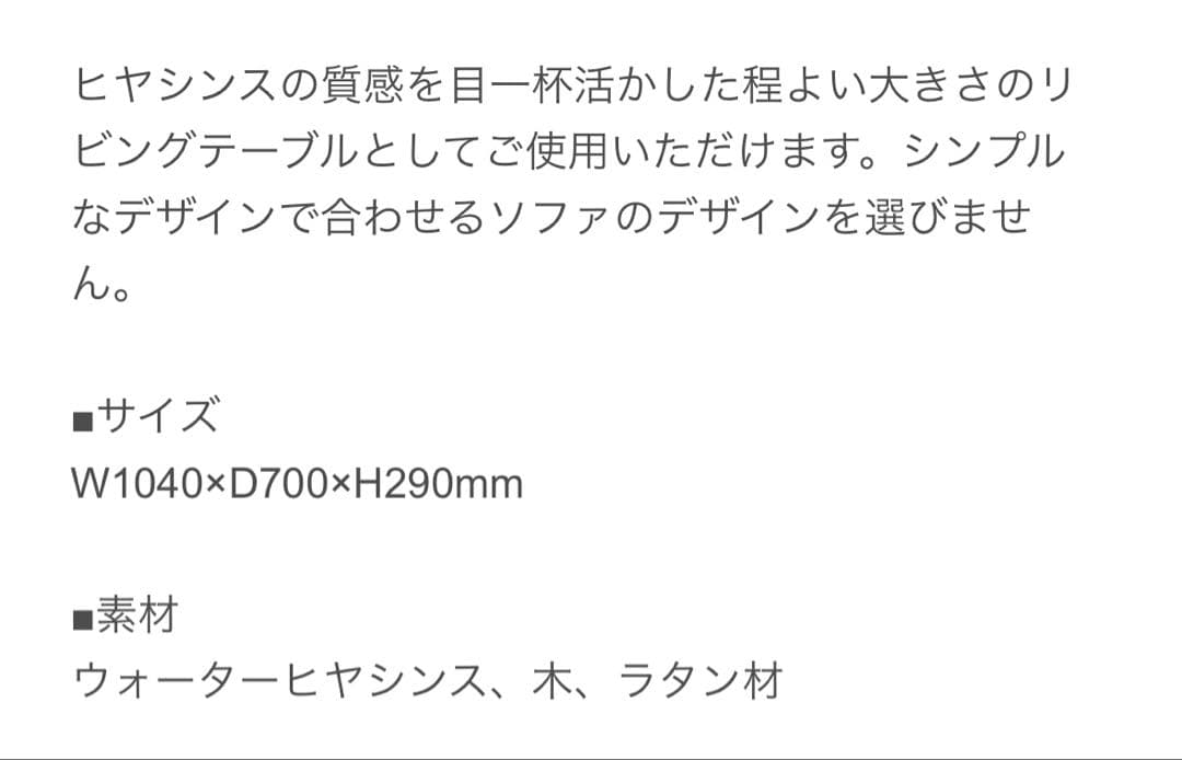 YOTHAKA ウォーターヒヤシンス　ローテーブル　アジアン家具　バリ風