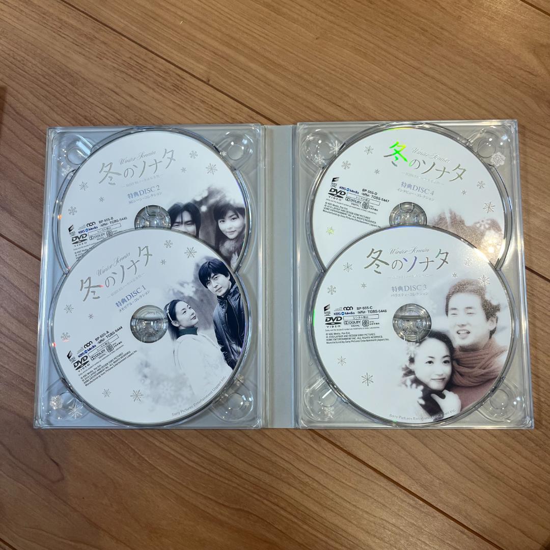 冬のソナタ 韓国KBSノーカット完全版 DVD-BOX〈初回限定版〉