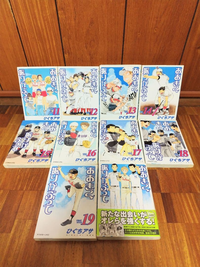 おおきく振りかぶって 1〜37巻(全巻)＋公式ガイド