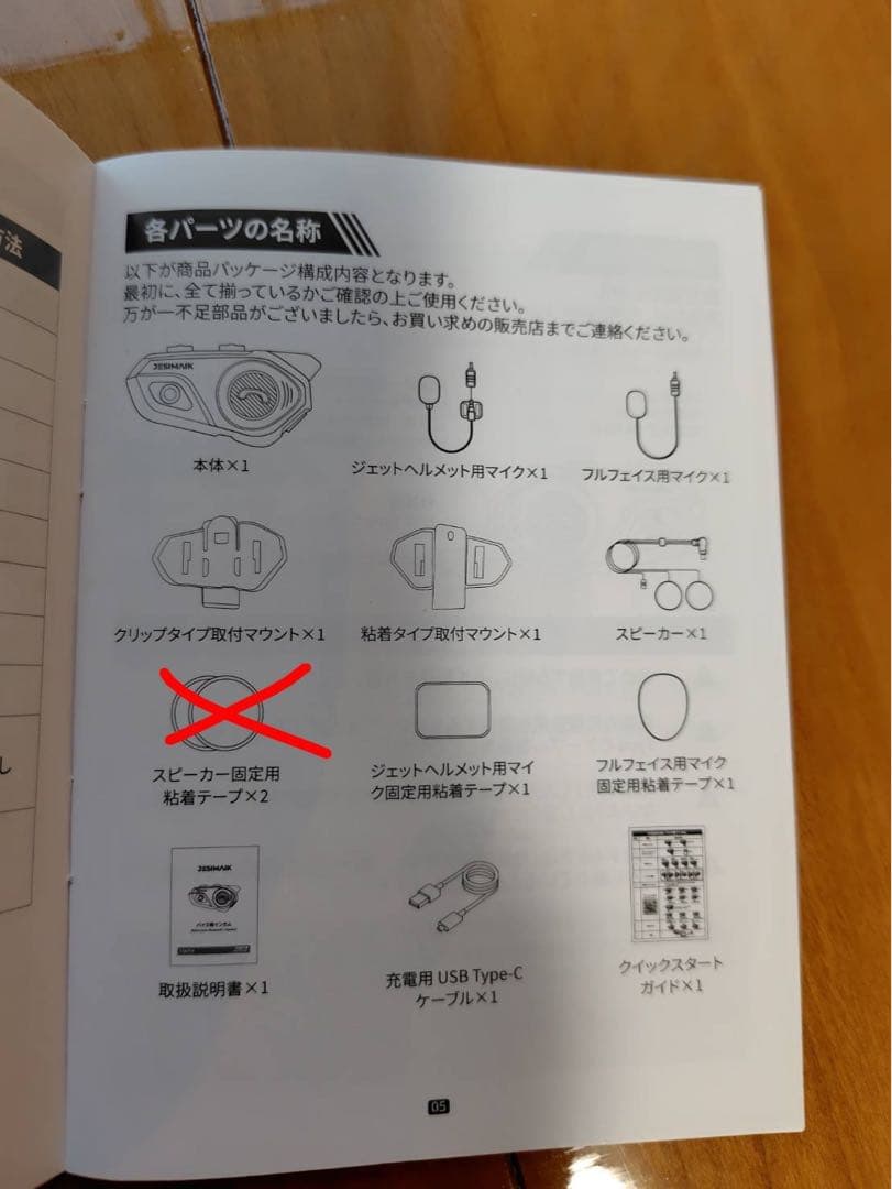 JESIMAIK ジェスマイクR16Pro 美品二台セット