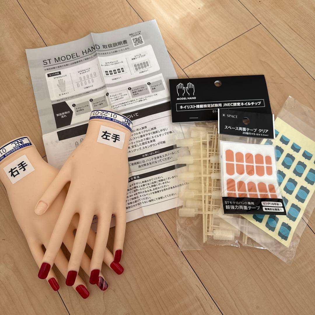 JNEC認定モデルハンド ネイリスト技能検定試験用