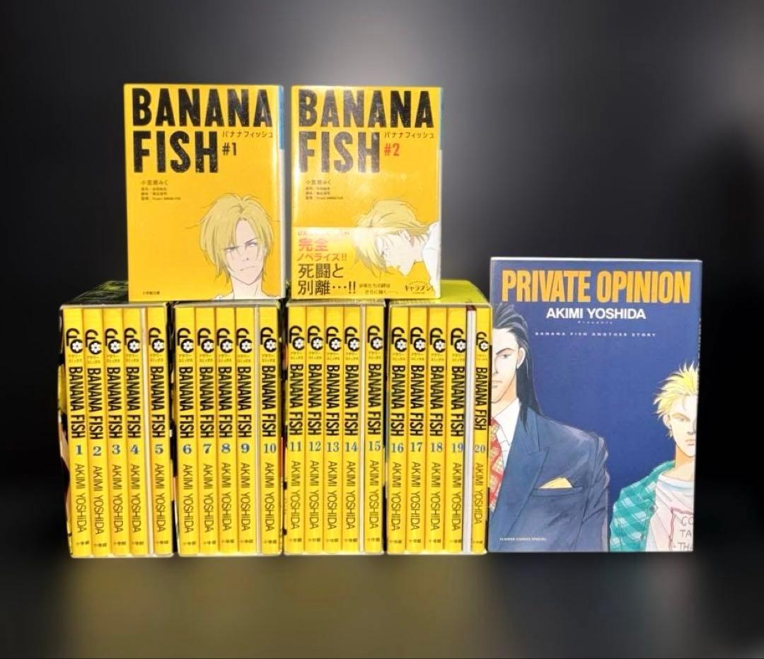 復刻版 BANANA FISH BOX 1-4 全1-20巻 全巻 関連本3冊