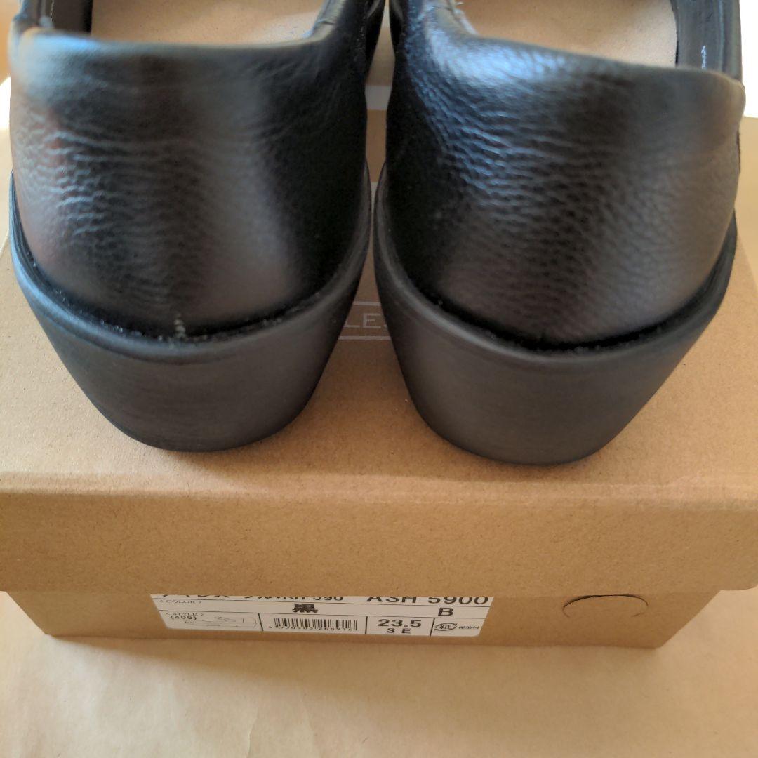 アキレス ソルボASH5900 黒　23.5cm