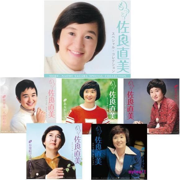 未開封新品 もっと … 佐良直美 スペシャル ・ コレクション