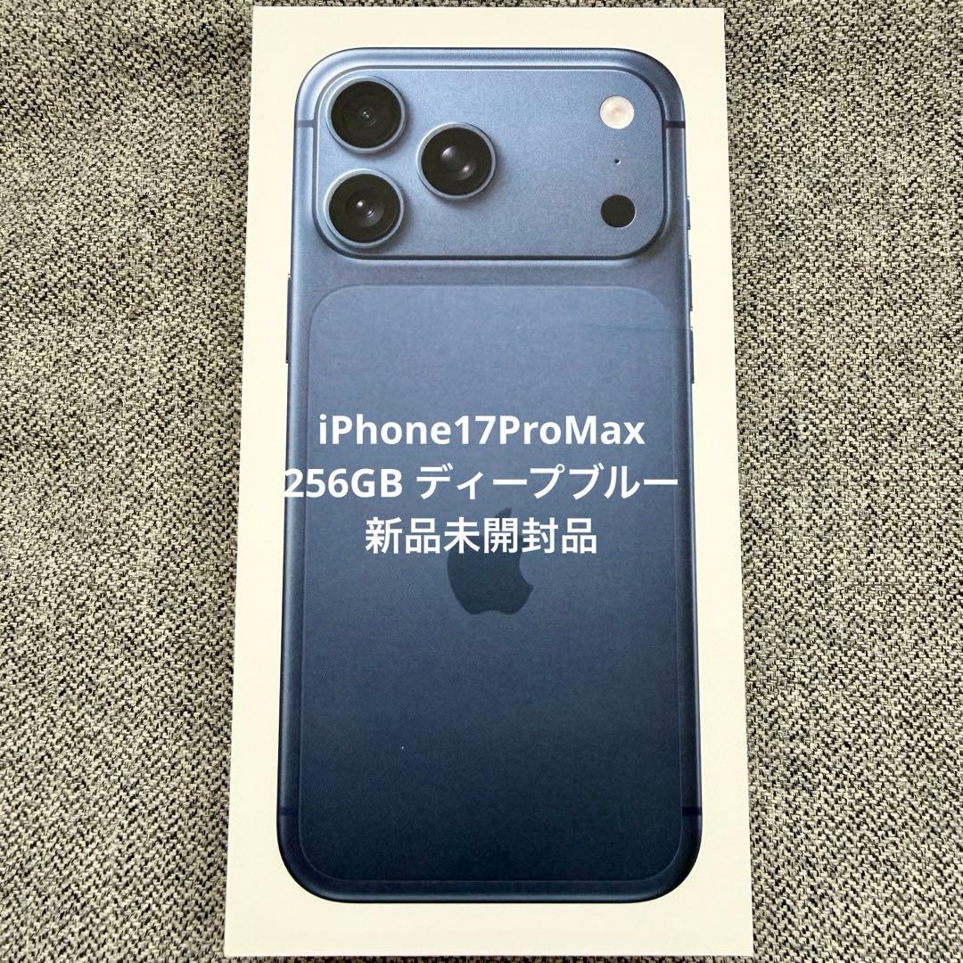 【新品未開封】iPhone17 Pro Max 256GB ディープブルー