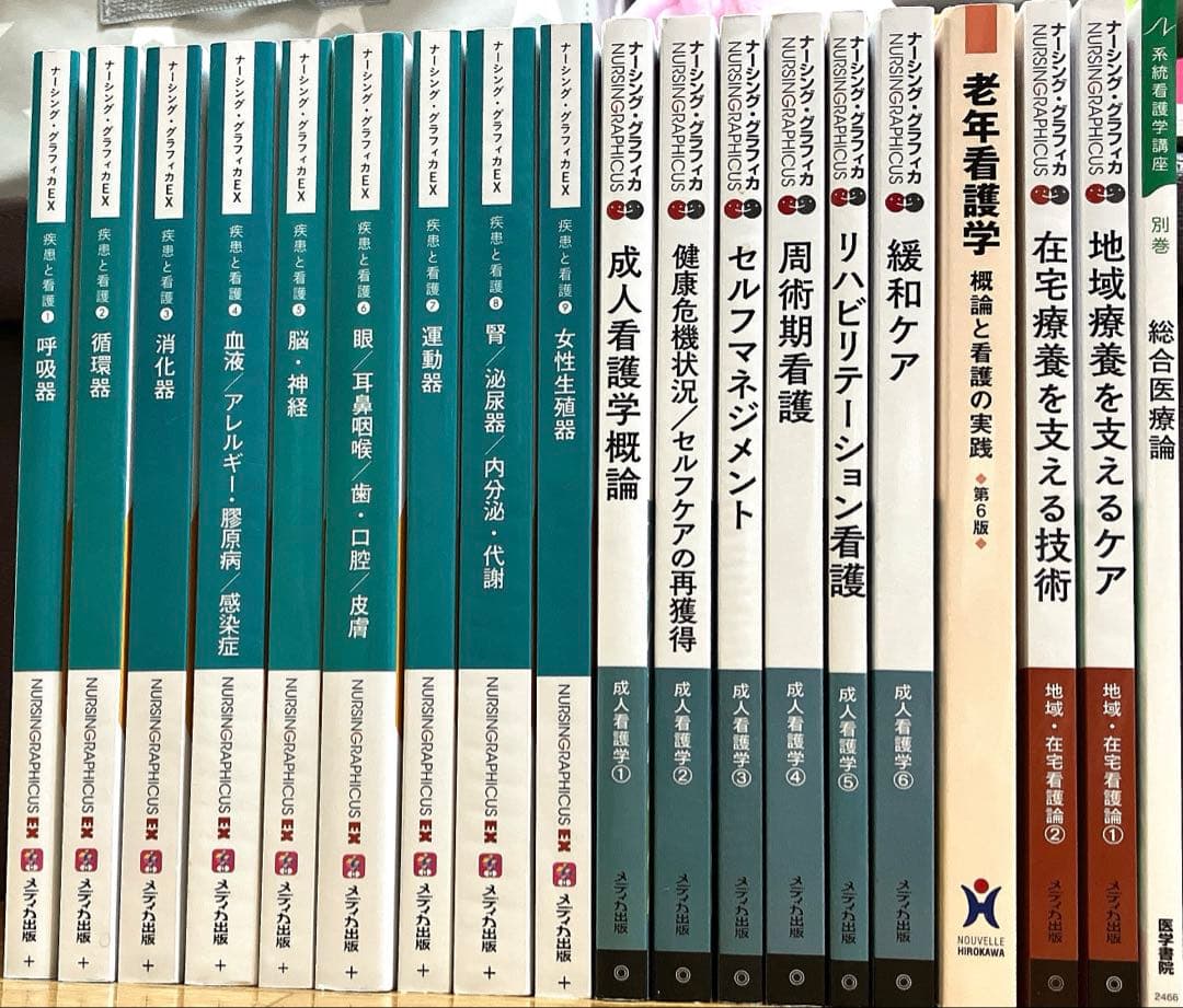 東亜看護学院　教科書フルセット　※値下げ可能