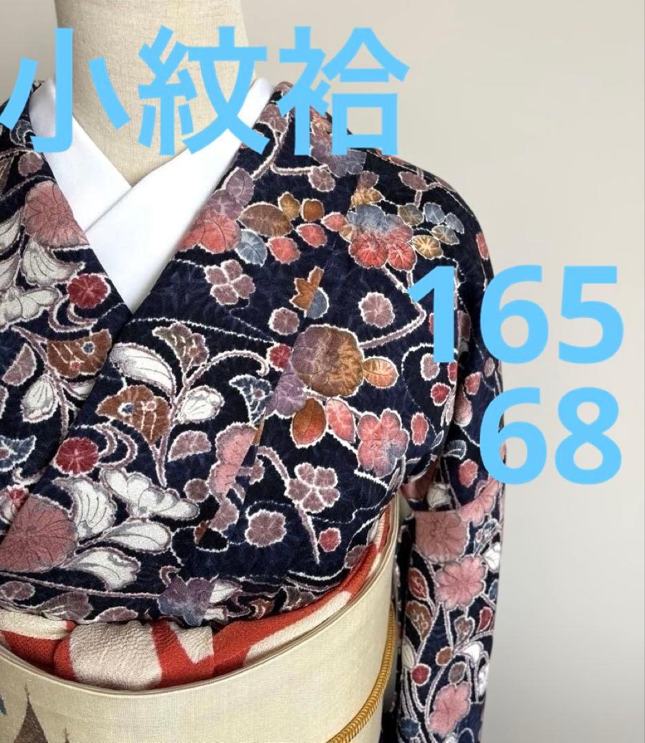 ❤️華やか大人女子　正絹小紋辻ヶ花柄　トールサイズ　新品畳紙付き
