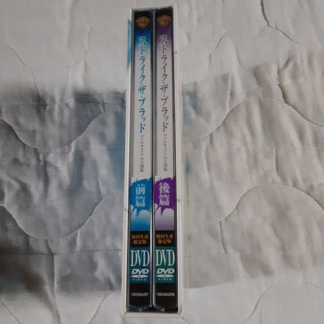 ストライク・ザ・ブラッド　ヴァリュキュリアの王国 bul-ray前後編未開封品