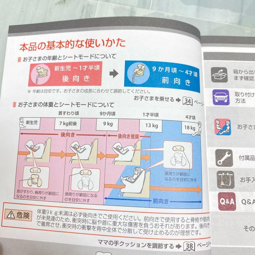 エールべべ クルット5i グランス ISOFIX チャイルドシート 2020年