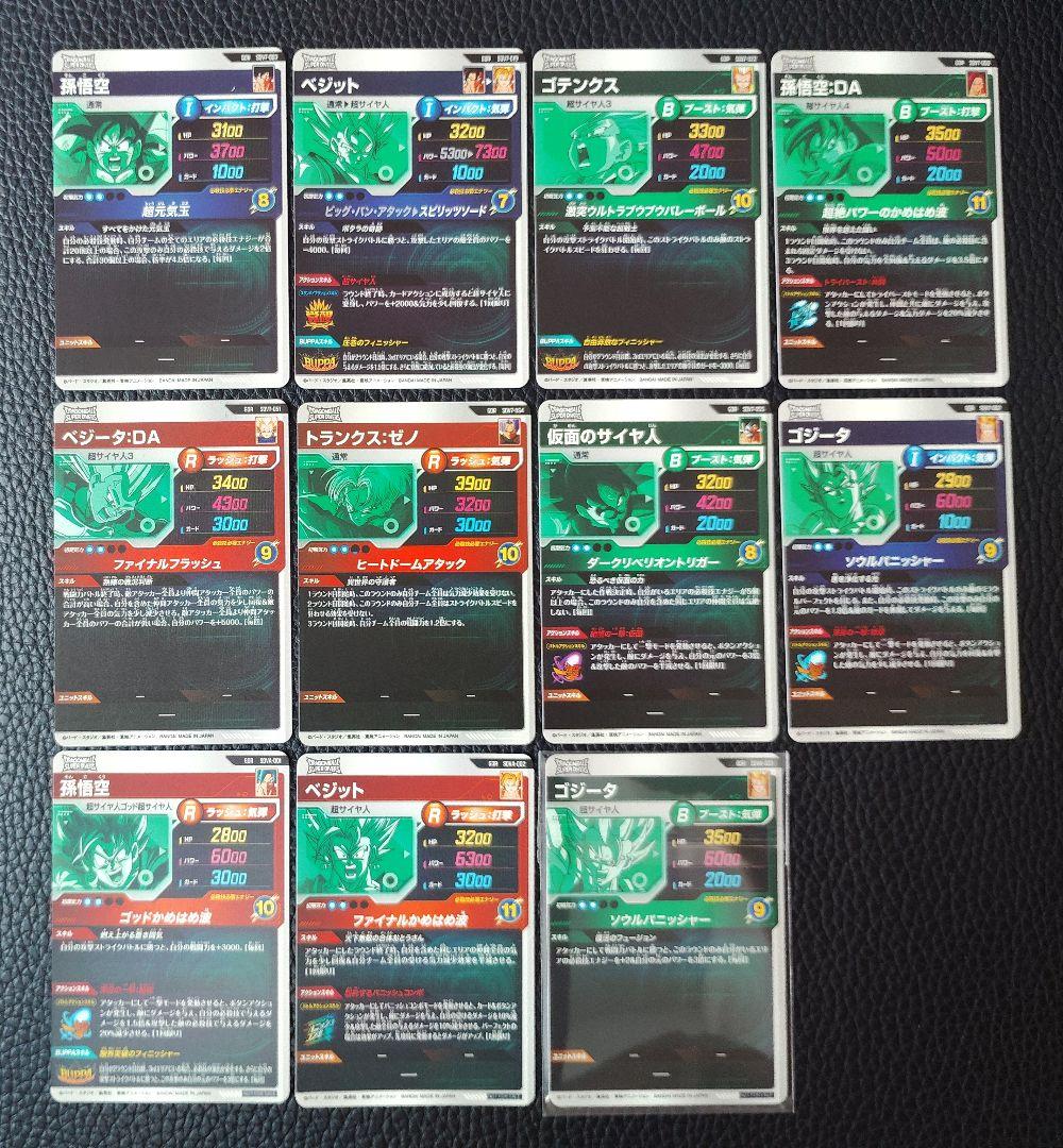★ドラゴンボールスーパーダイバーズ SDV7弾 GDR8種 SDVA3種