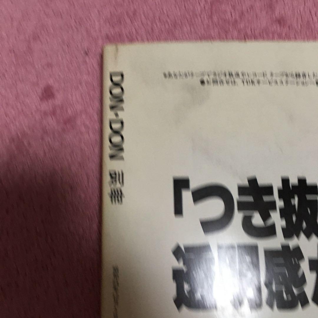 ザ・ベストニューミュージック PartII