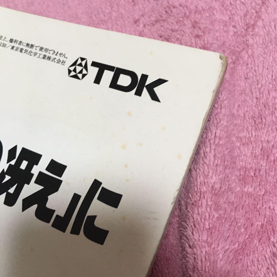 ザ・ベストニューミュージック PartII