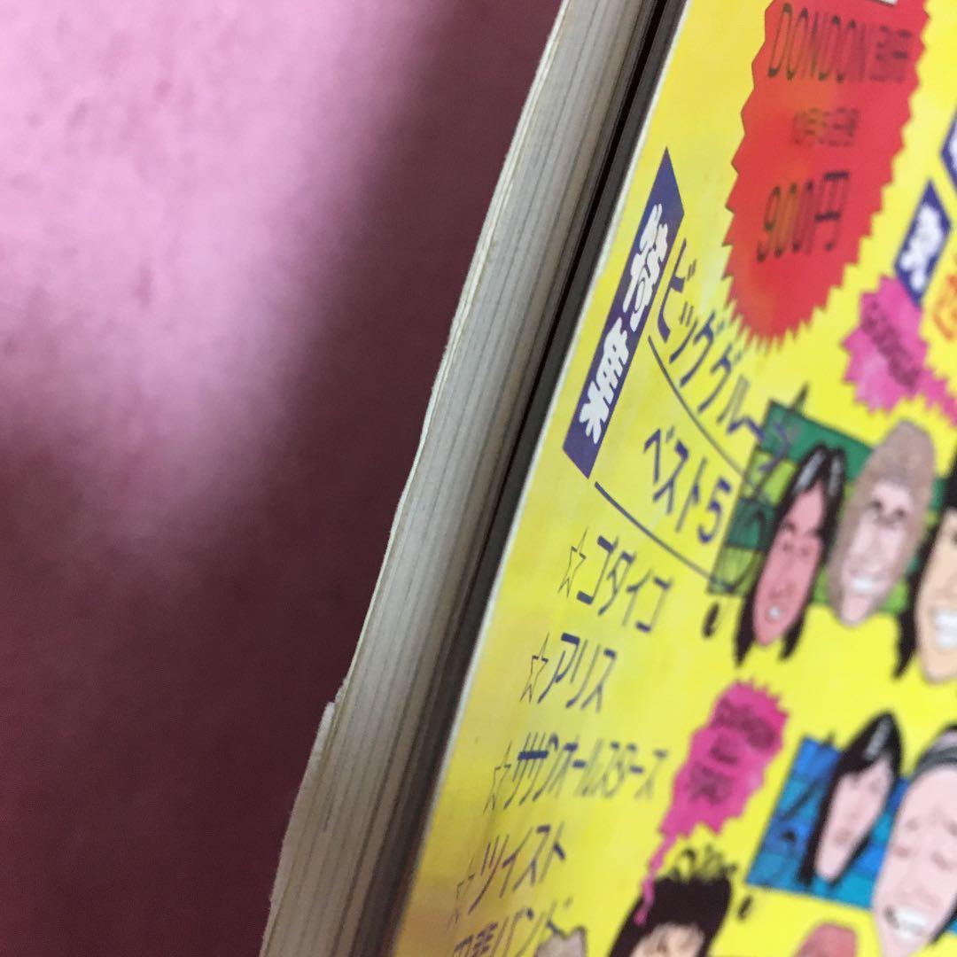 ザ・ベストニューミュージック PartII