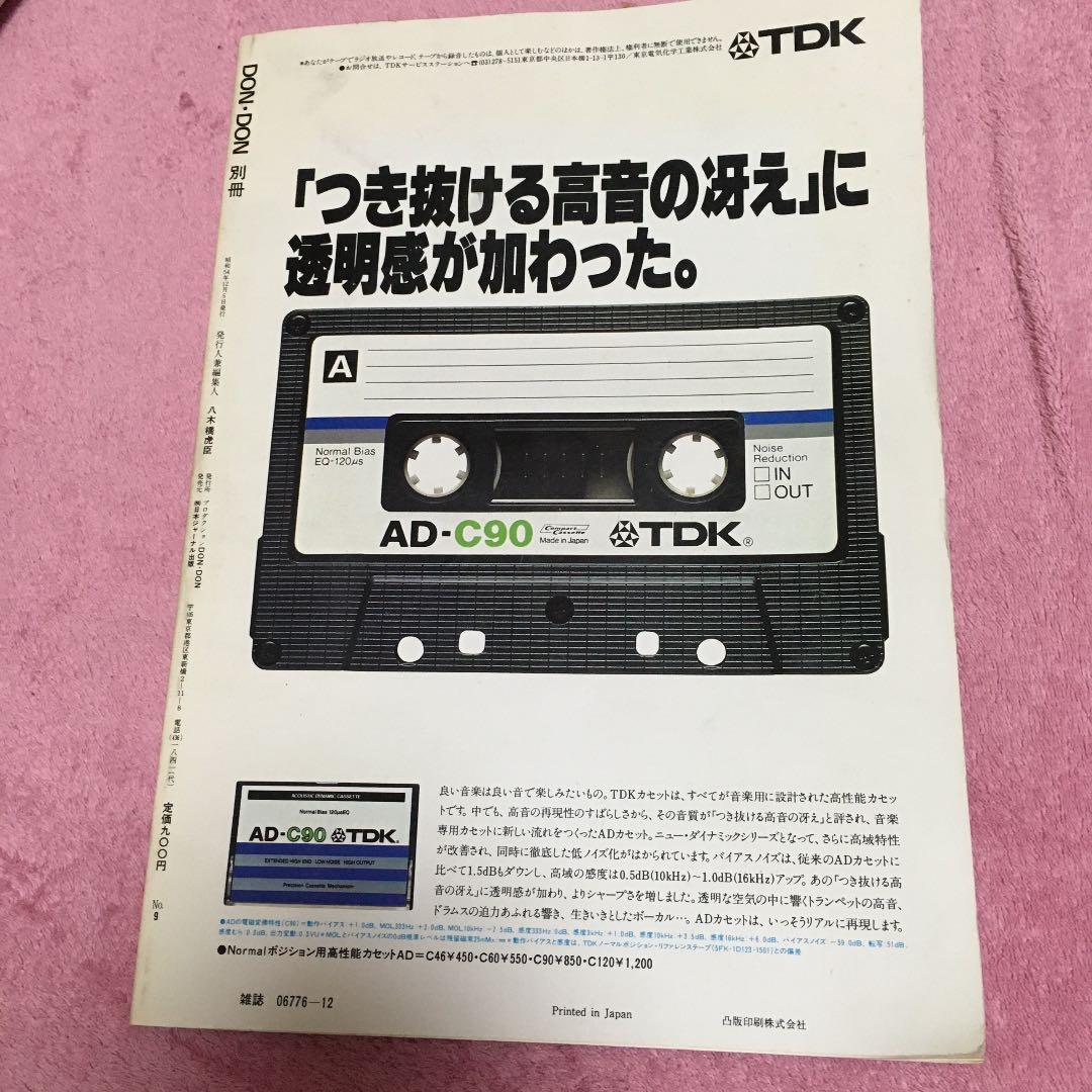 ザ・ベストニューミュージック PartII