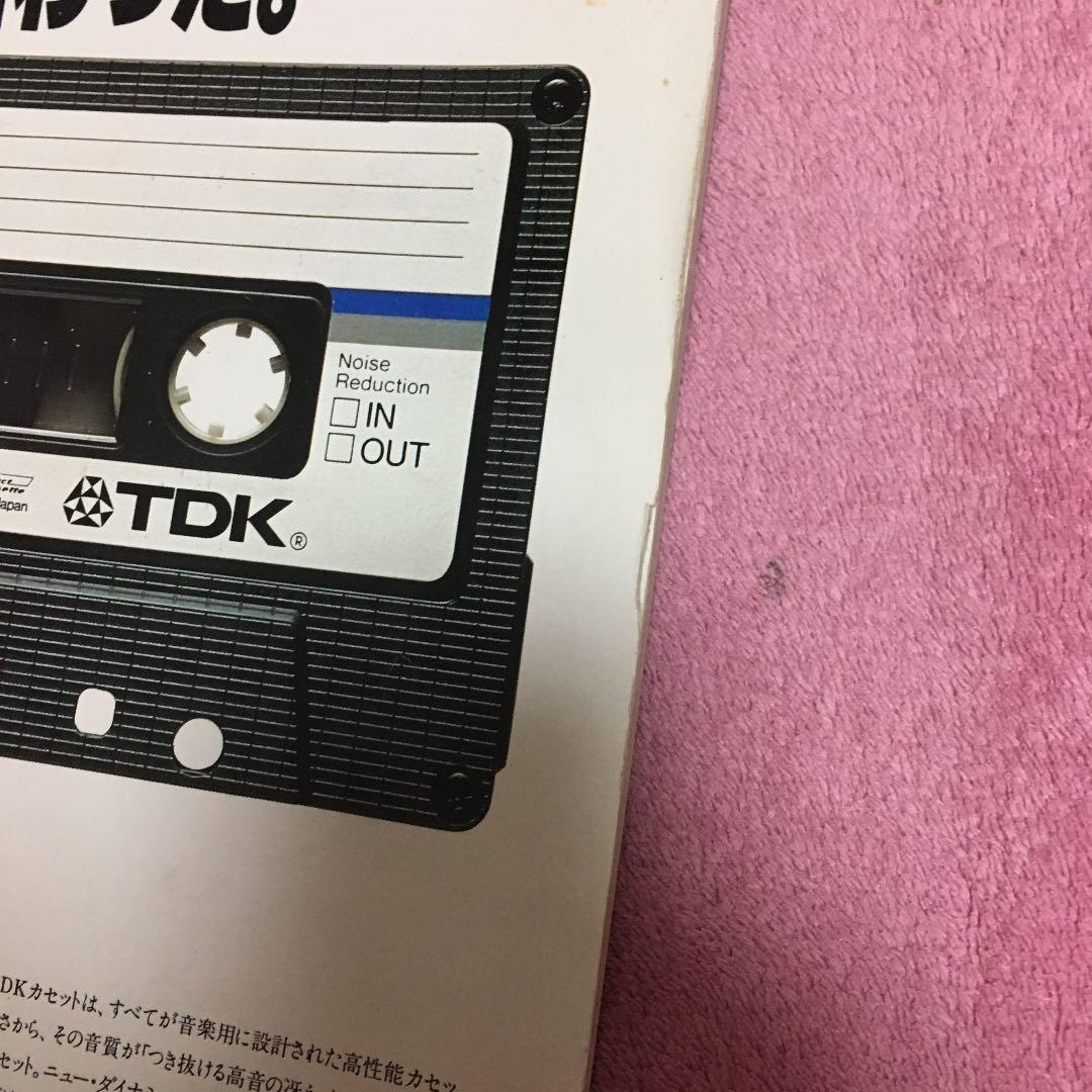 ザ・ベストニューミュージック PartII