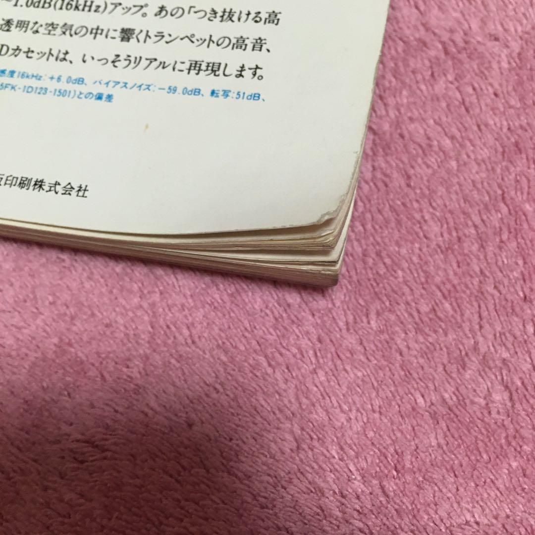 ザ・ベストニューミュージック PartII