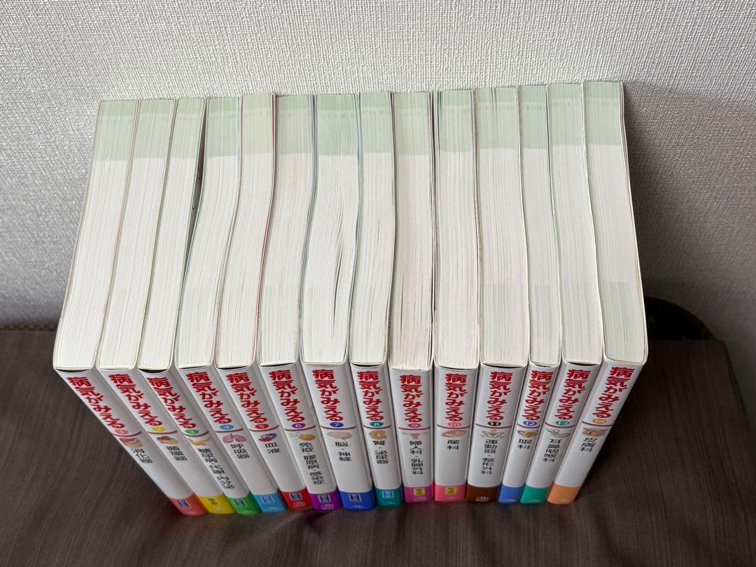 病気がみえる 全巻セット　★ほぼ新品★