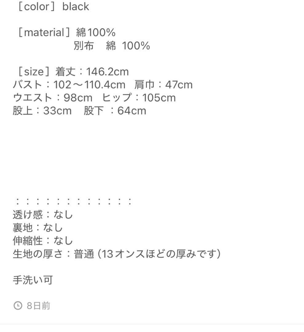 値下げ❣️ollkyotoJane Black Denim Jumpsuit