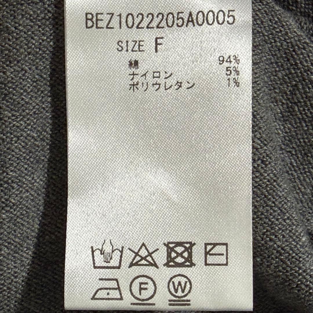 極美品　ビアズリー　コットンビッグニット　洗える　オーバーサイズ　グレー