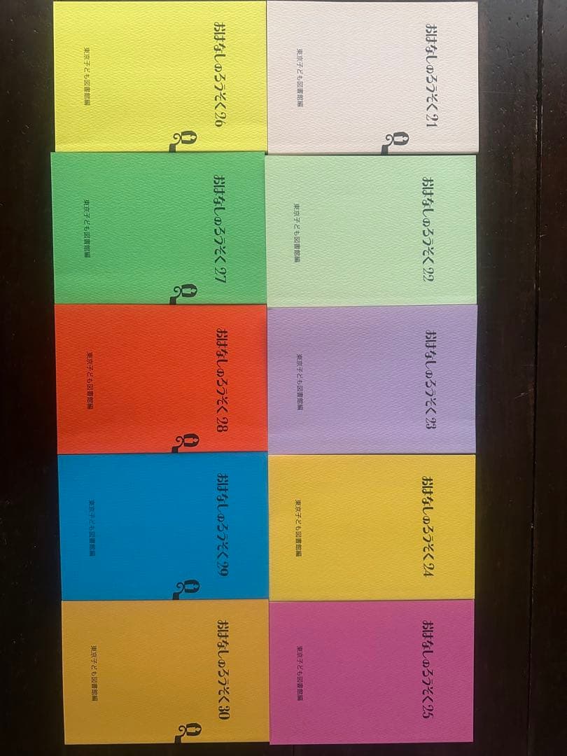 おはなしろうそく　33巻　東京子ども図書館