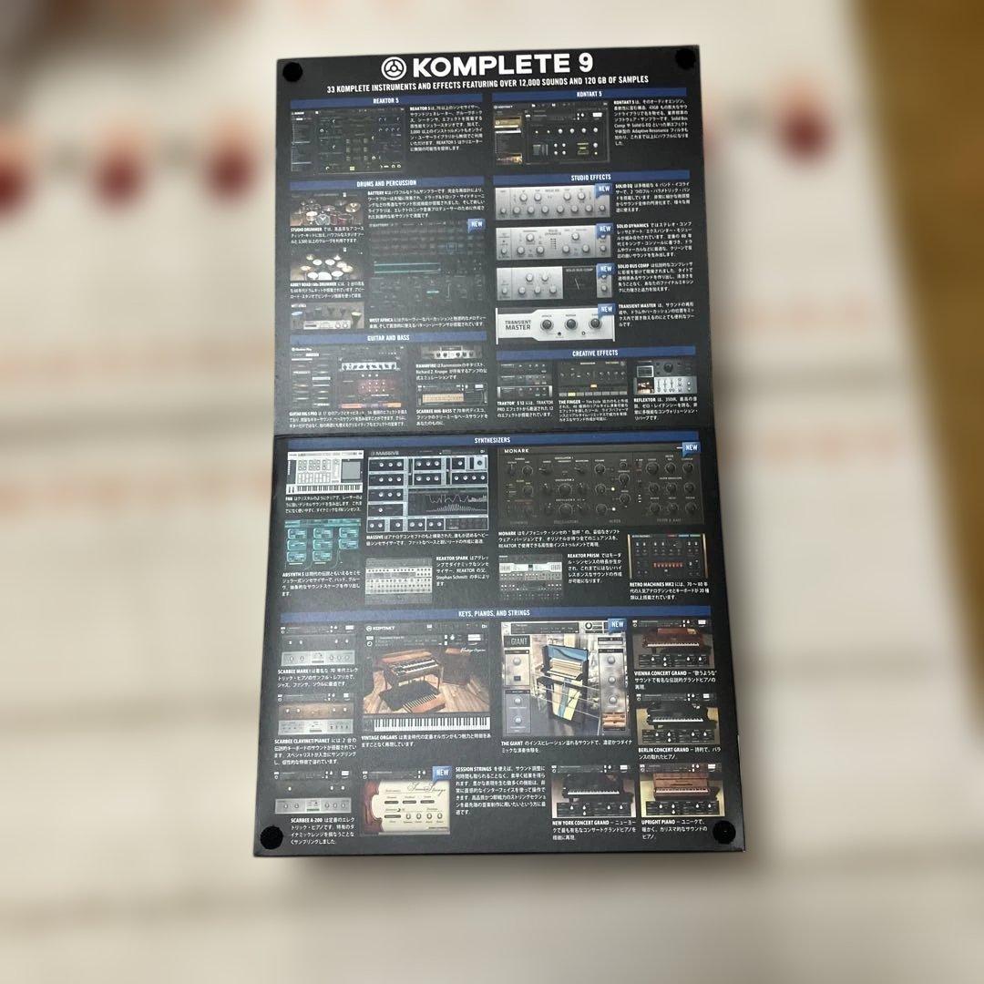 KOMPLETE 9 音楽制作ソフトウェア