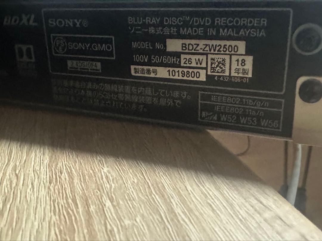 【動作確認済み】SONY ブルーレイレコーダー 2TB BDZ-ZW2500