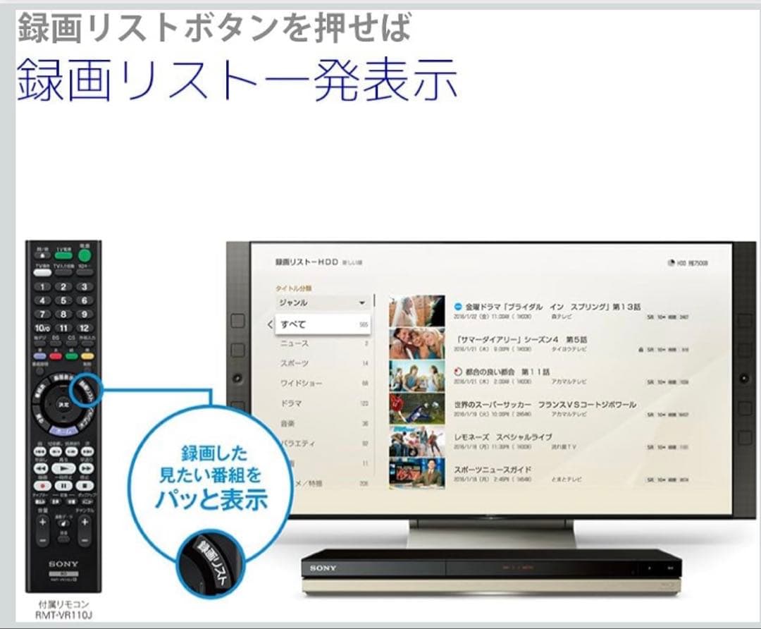 【動作確認済み】SONY ブルーレイレコーダー 2TB BDZ-ZW2500
