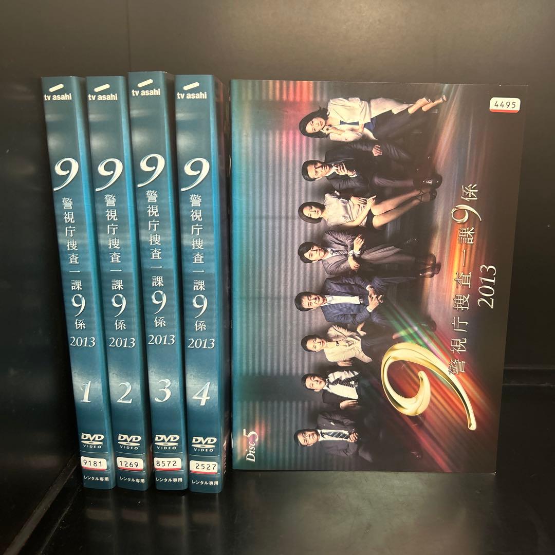 ▼全巻▲警視庁捜査一課9係 2013 全5巻 レンタルアップDVD