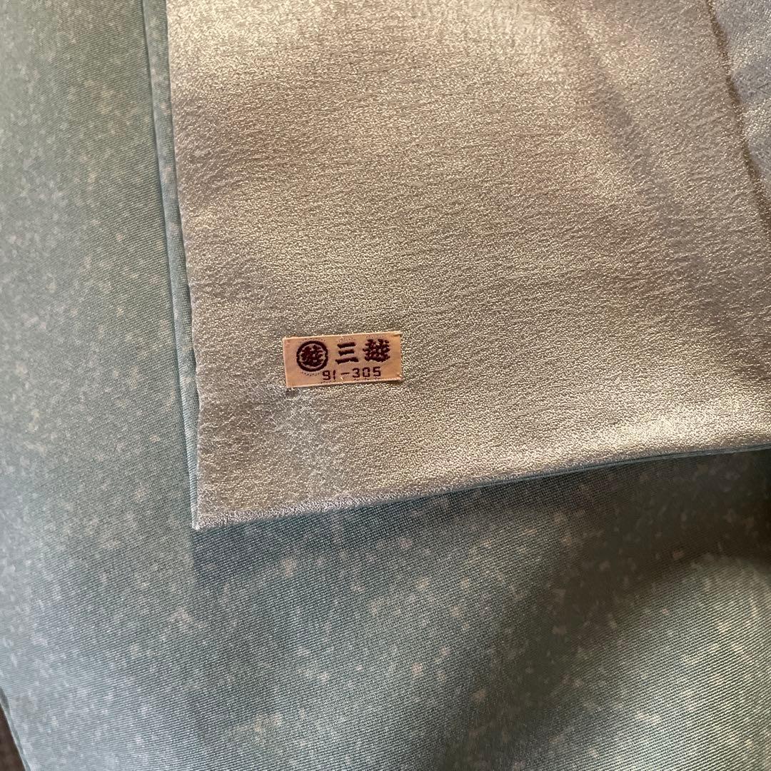 訪問着　未使用　躾つき