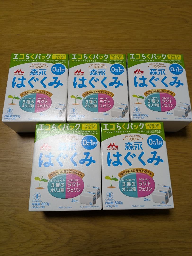 はぐくみ エコらくパック 800g 5個セット